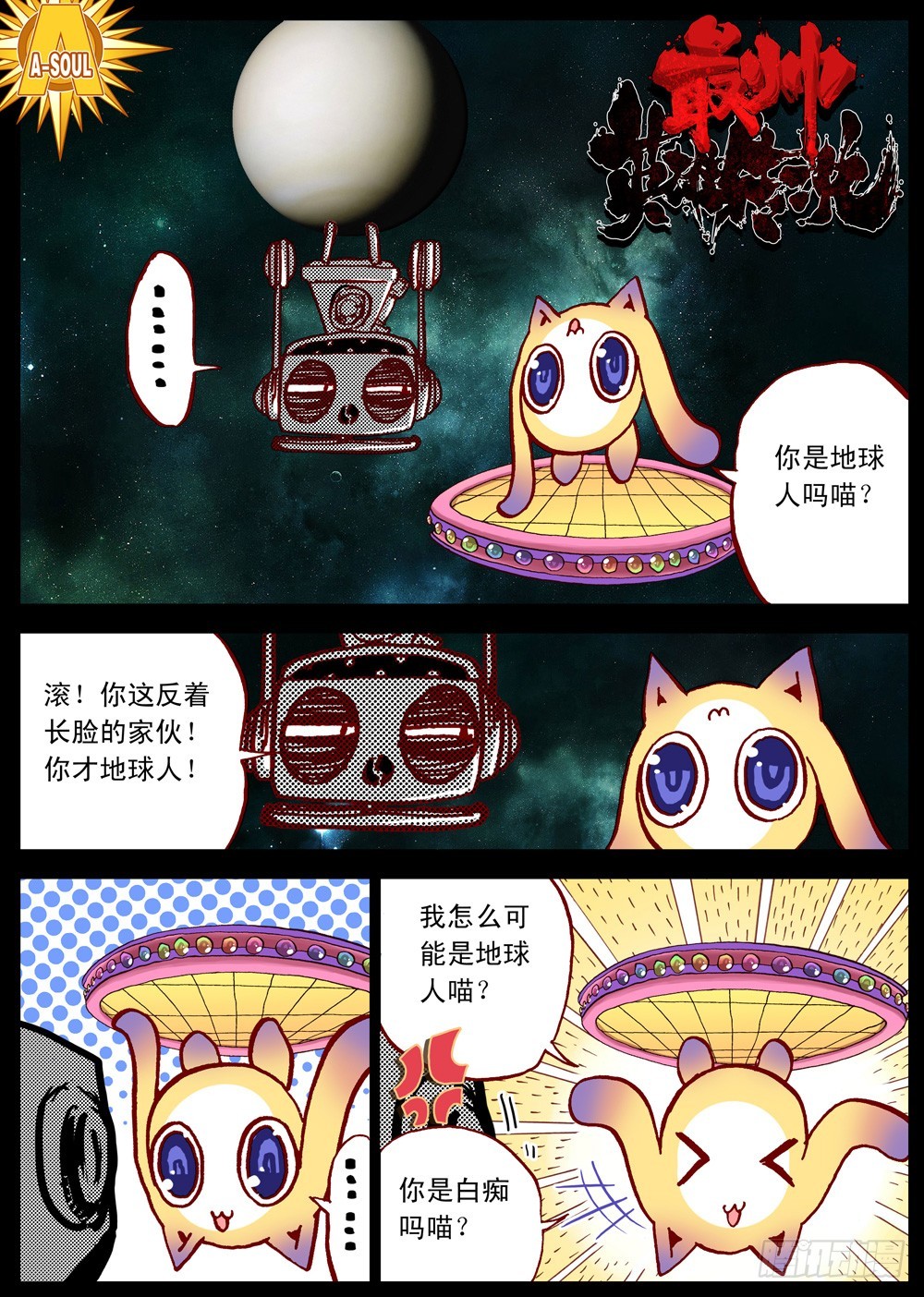 第27话（上）-第31话