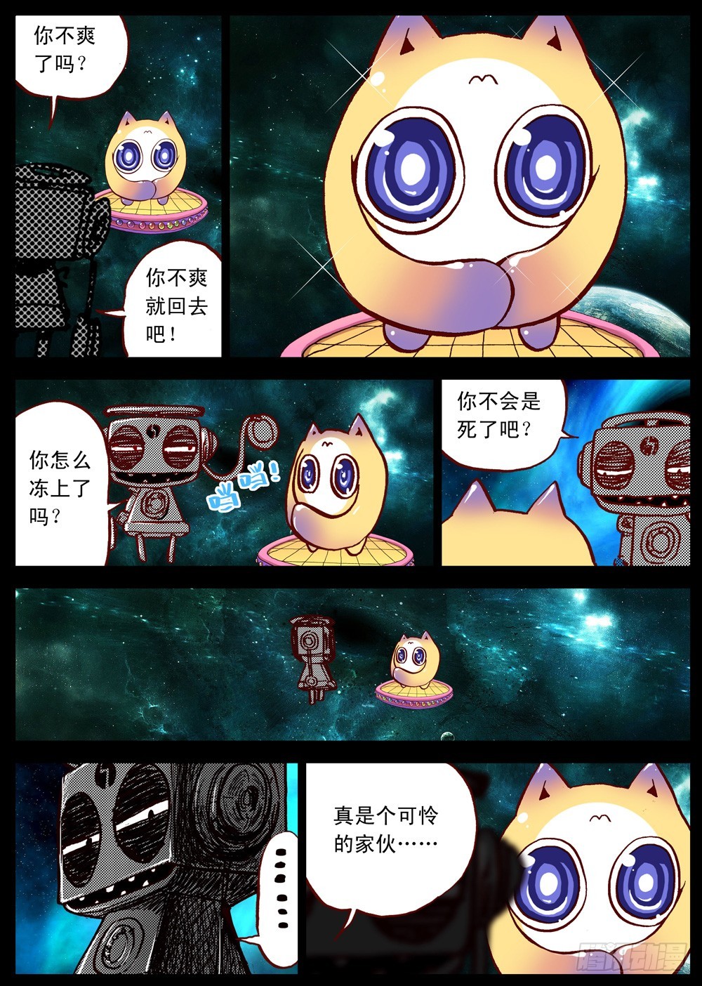 第27话（上）-第31话