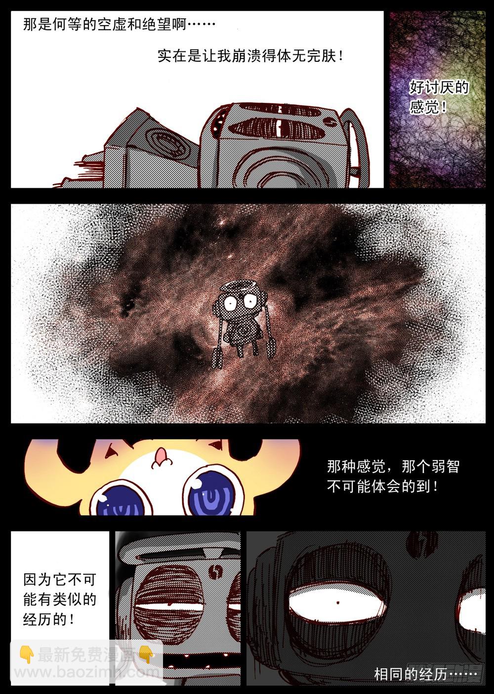 第27话（上）-第31话