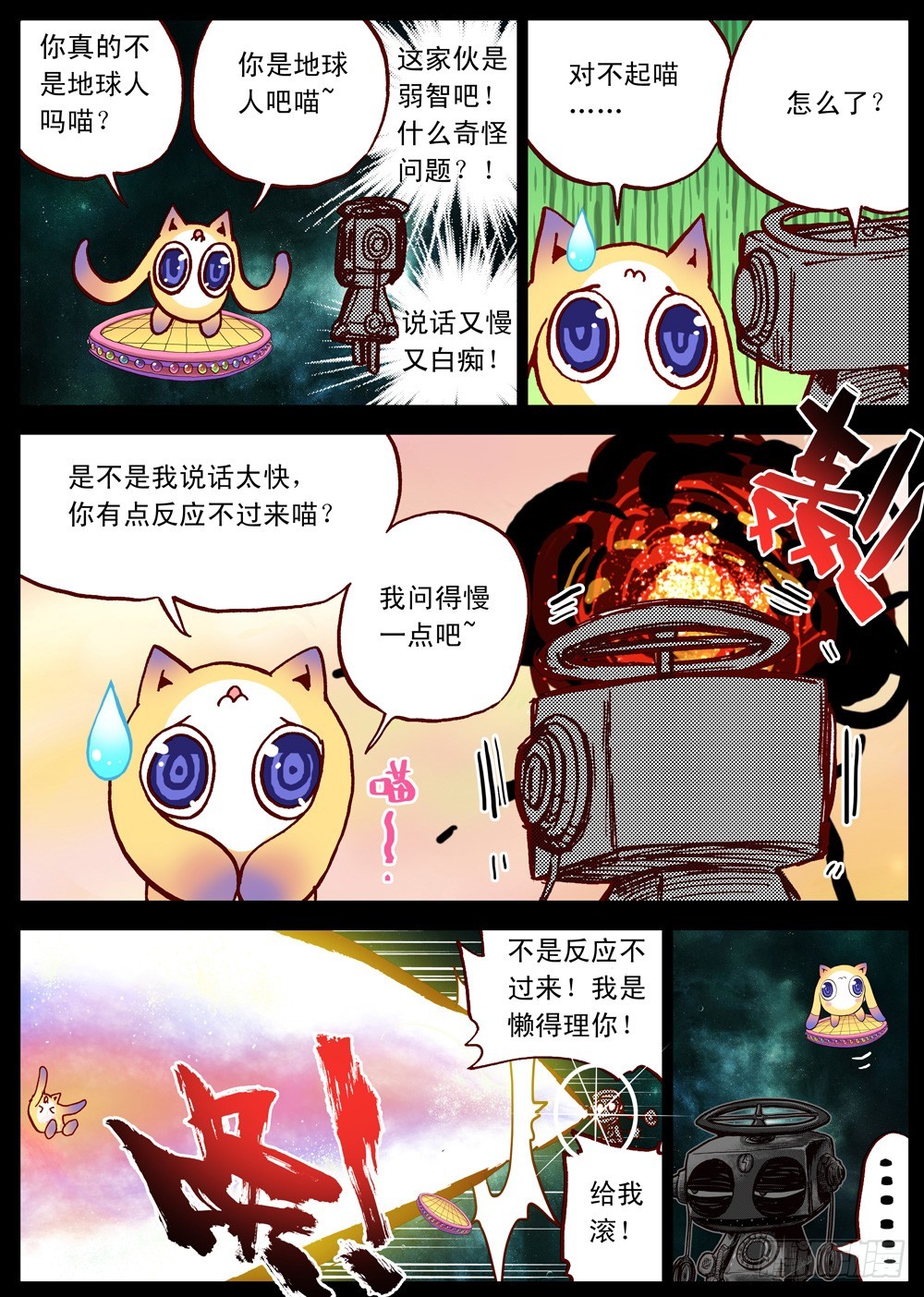 第27话（上）-第31话