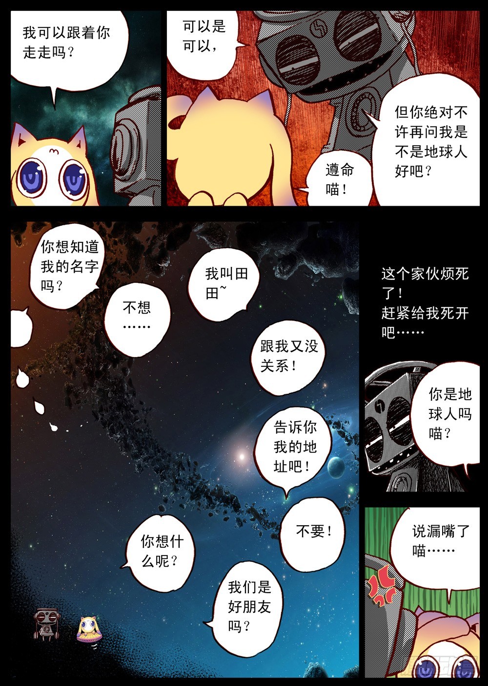 第27话（上）-第31话