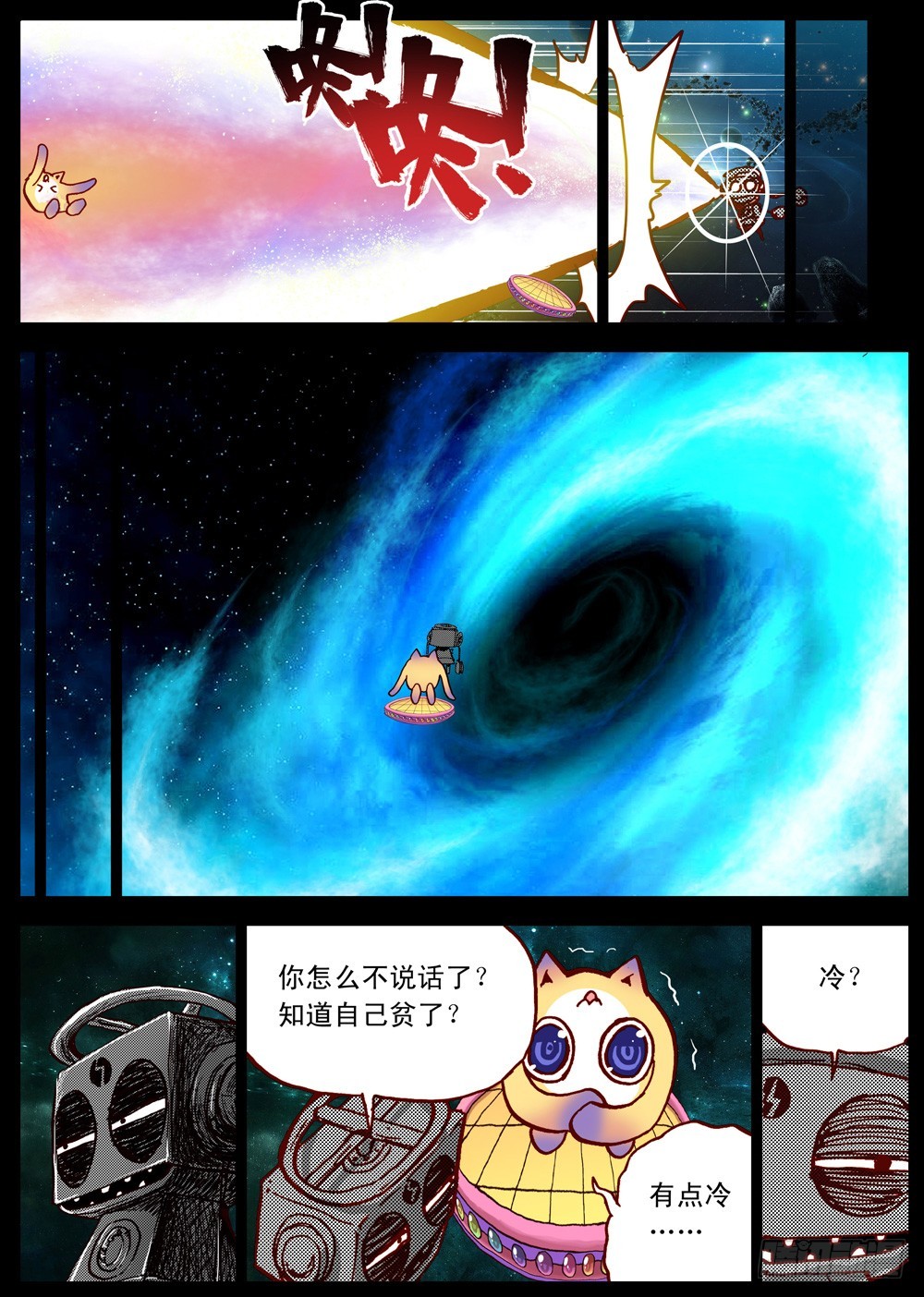 第27话（上）-第31话