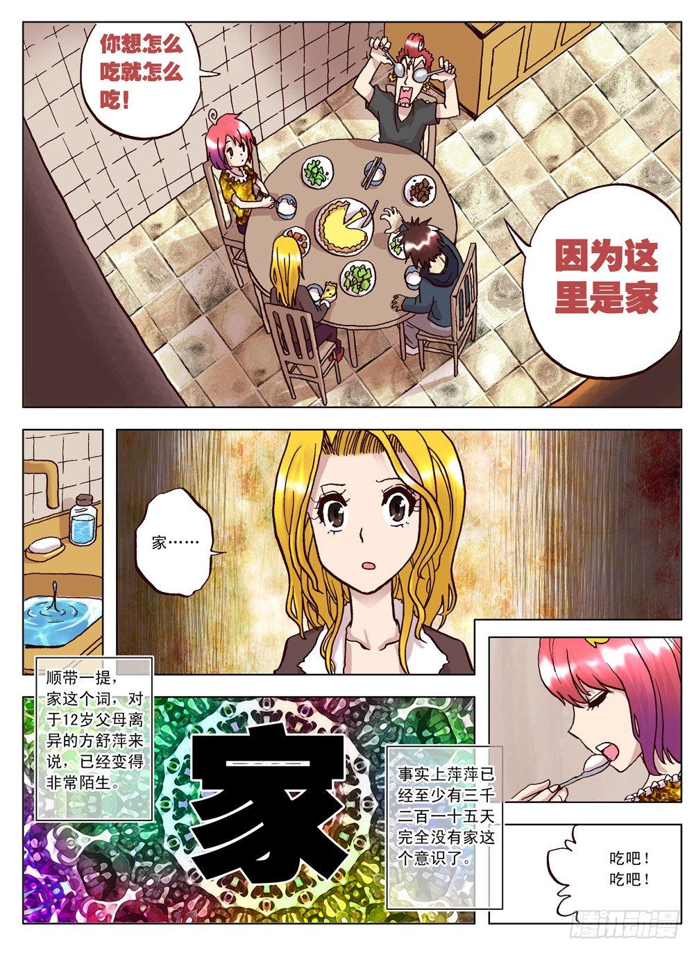 第05话（上）-第5话