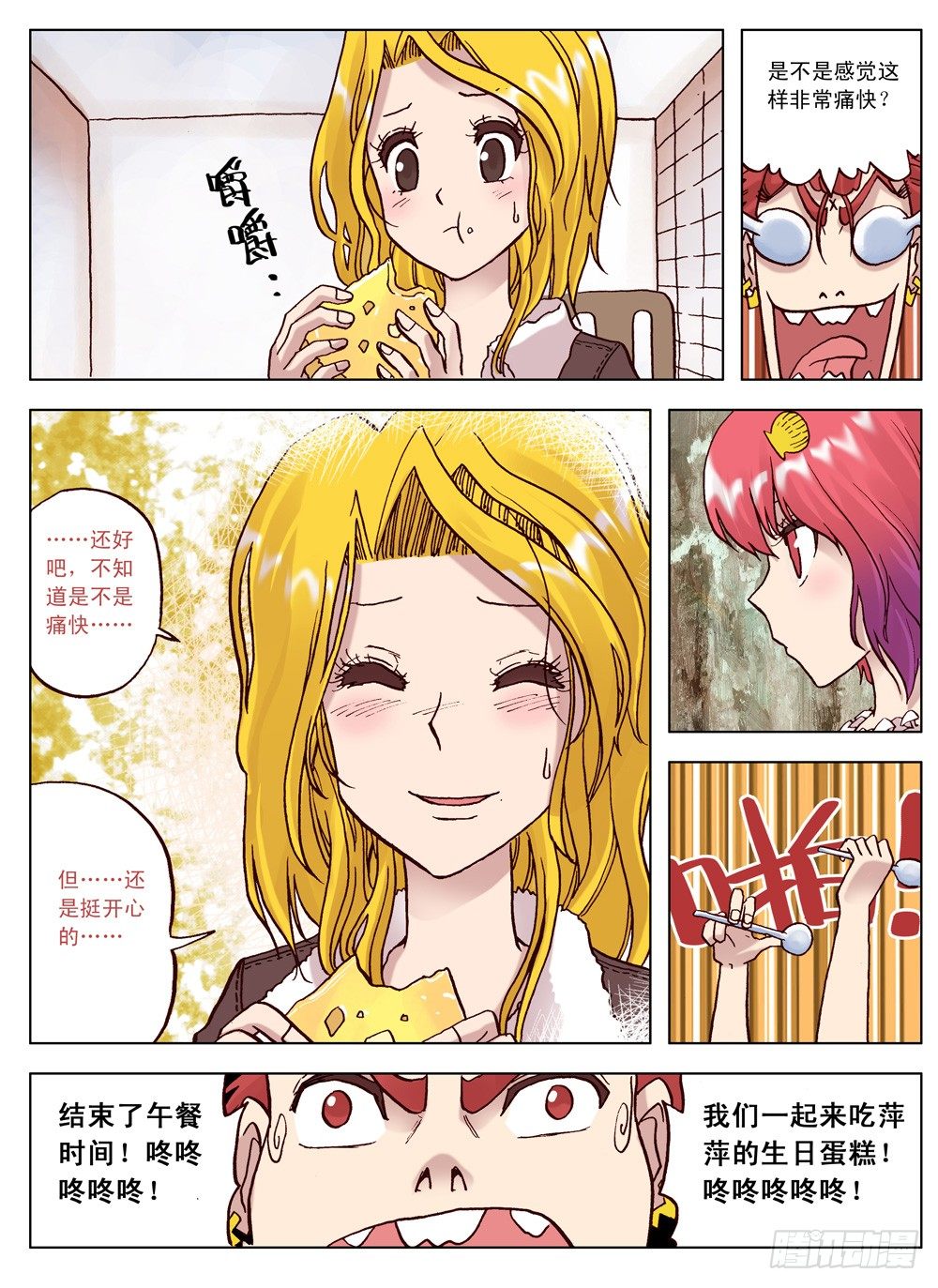 第05话（上）-第5话