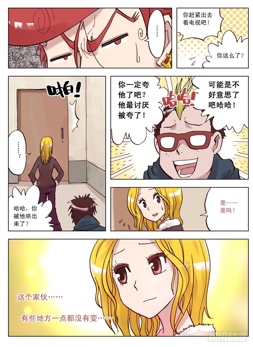 第05话（上）-第5话