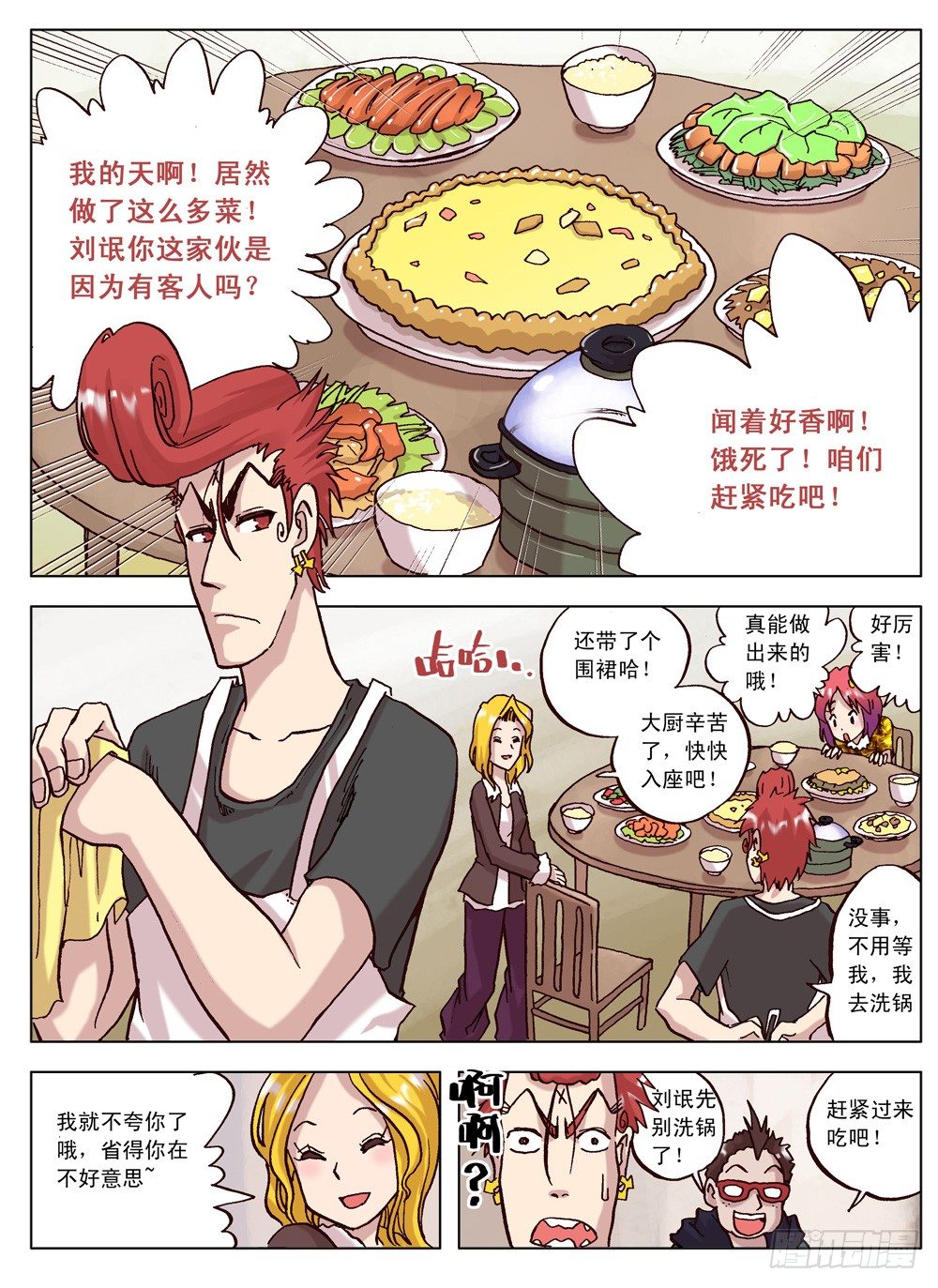 第05话（上）-第5话