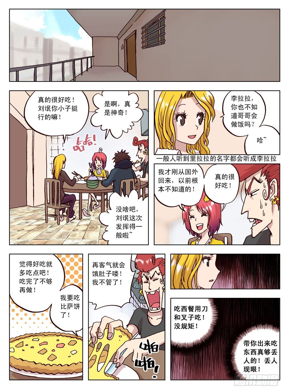 第05话（上）-第5话