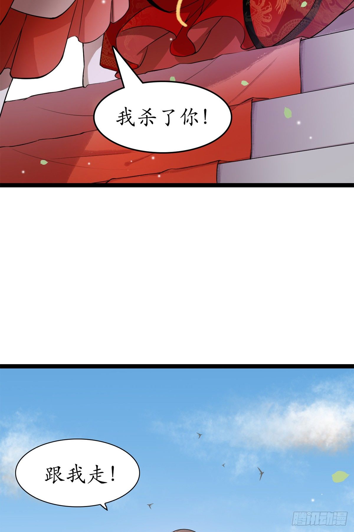 醉卧红尘君可悔？(1/2)-第1话