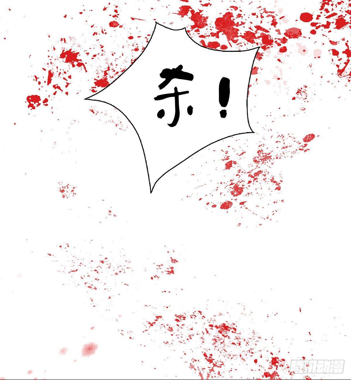 醉卧红尘君可悔？(1/2)-第1话