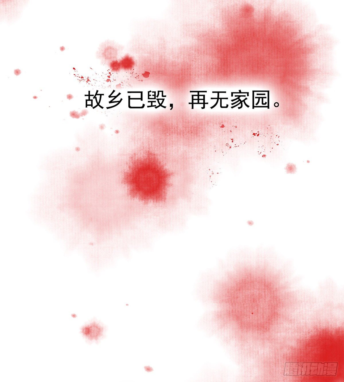 醉卧红尘君可悔？(1/2)-第1话