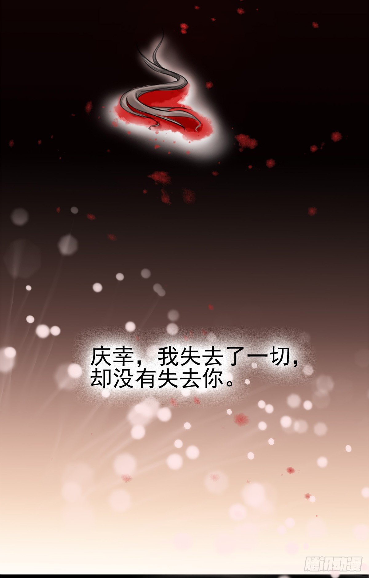 醉卧红尘君可悔？(1/2)-第1话