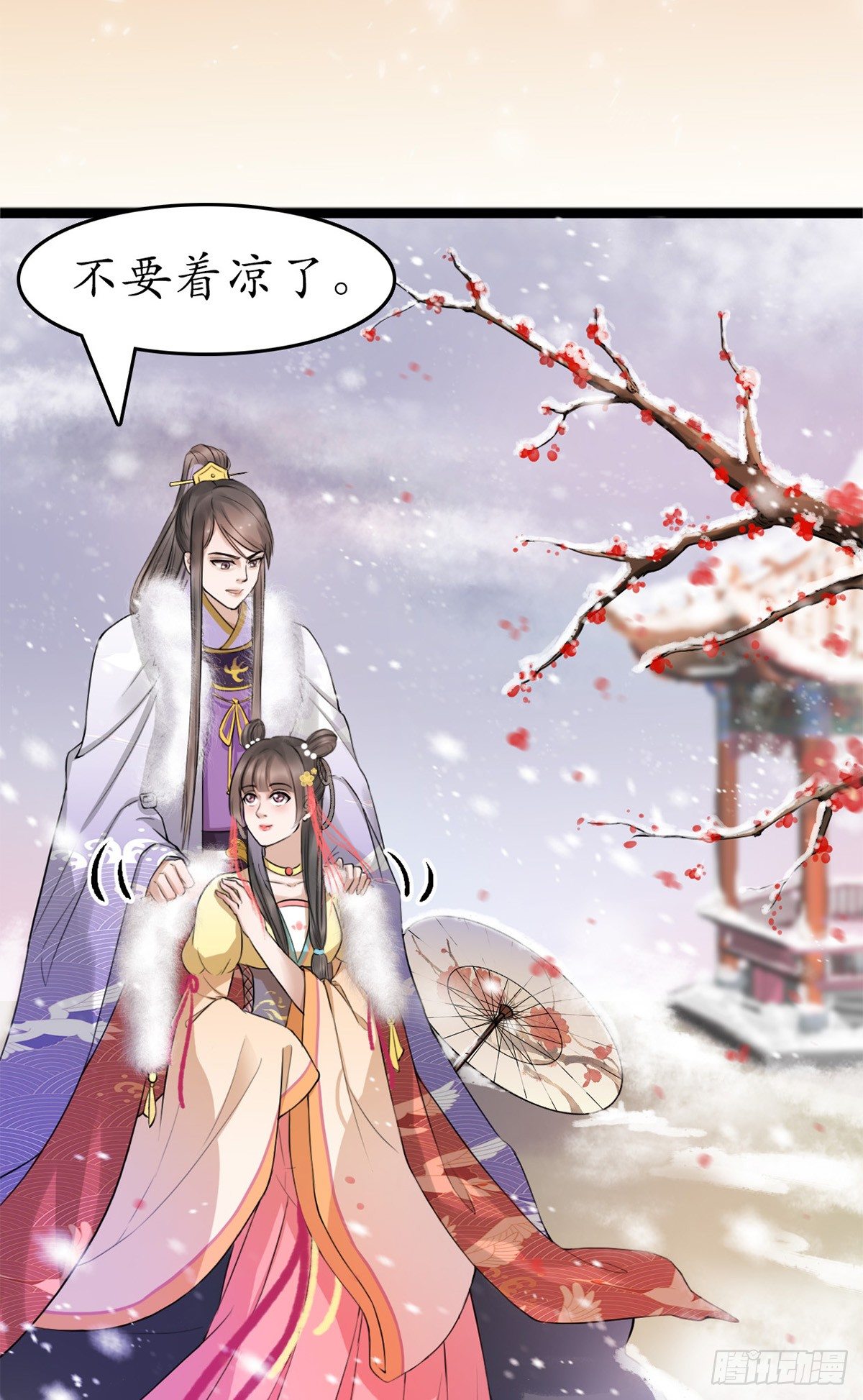 醉卧红尘君可悔？(1/2)-第1话