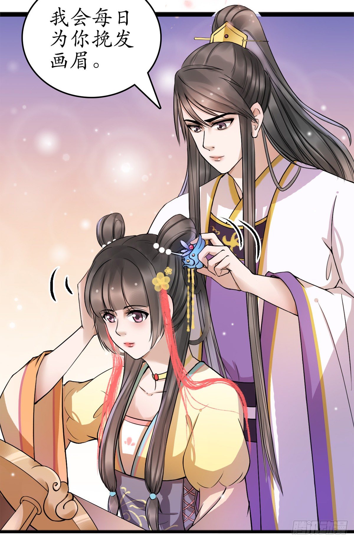 醉卧红尘君可悔？(1/2)-第1话