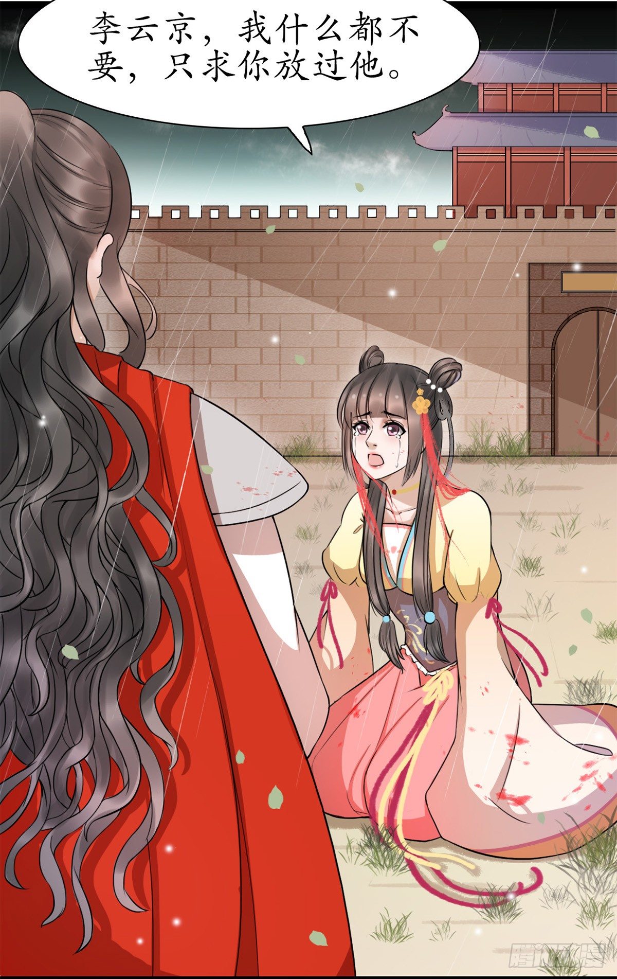 醉卧红尘君可悔？(1/2)-第1话