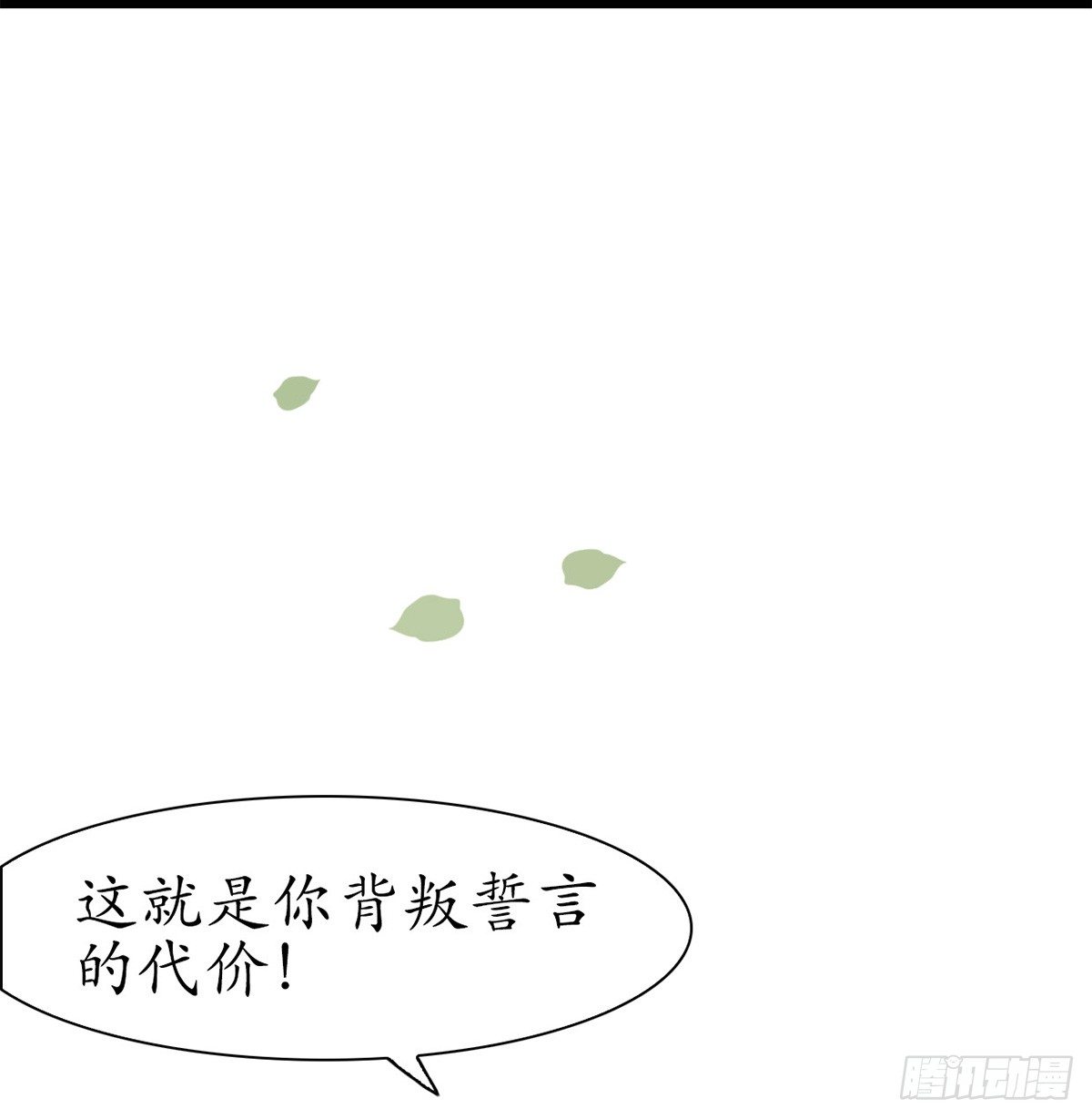 醉卧红尘君可悔？(1/2)-第1话