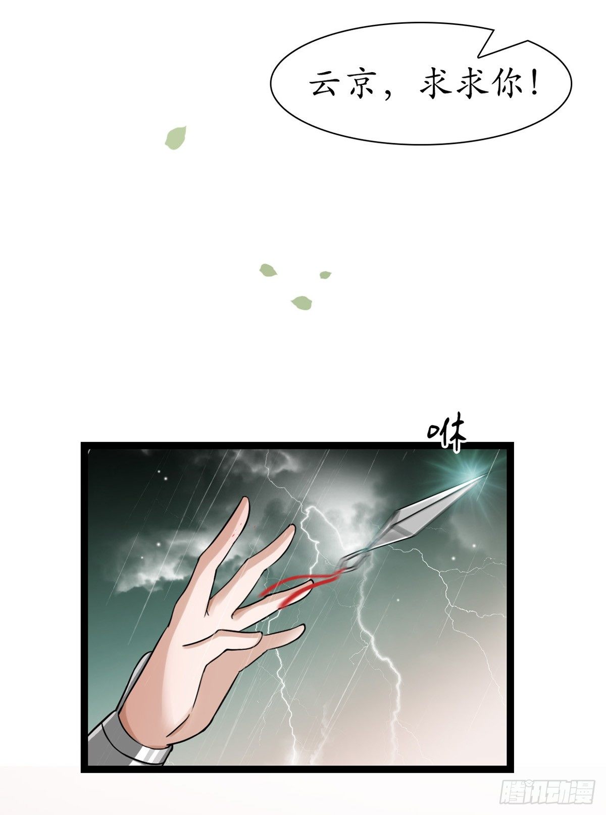 醉卧红尘君可悔？(1/2)-第1话