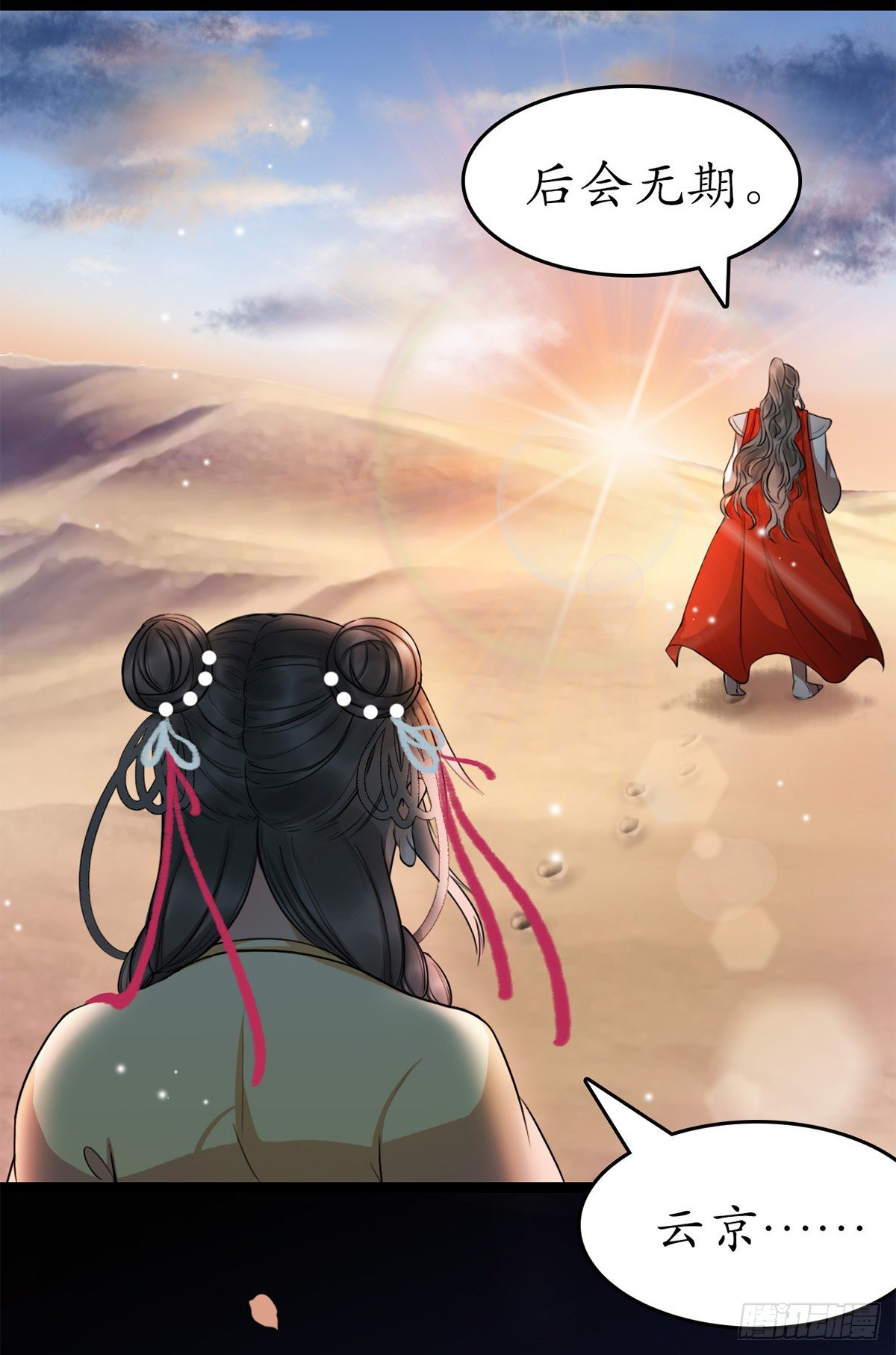 醉卧红尘君可悔？(1/2)-第1话