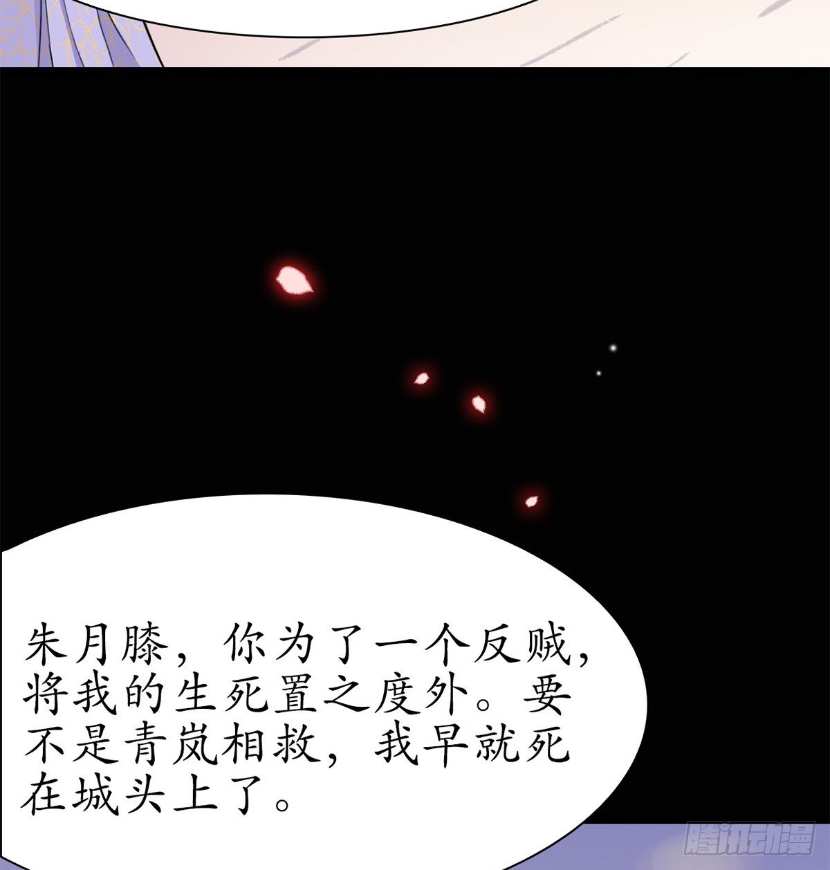 醉卧红尘君可悔？(1/2)-第1话