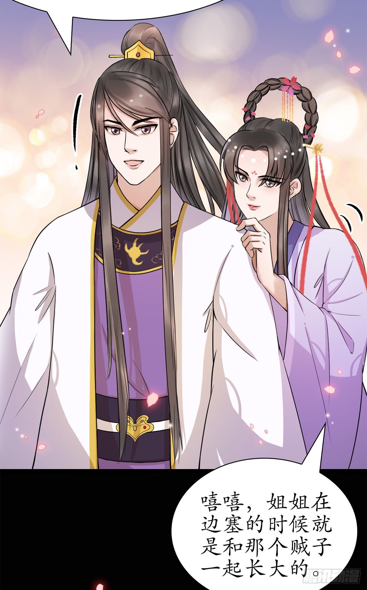 醉卧红尘君可悔？(1/2)-第1话