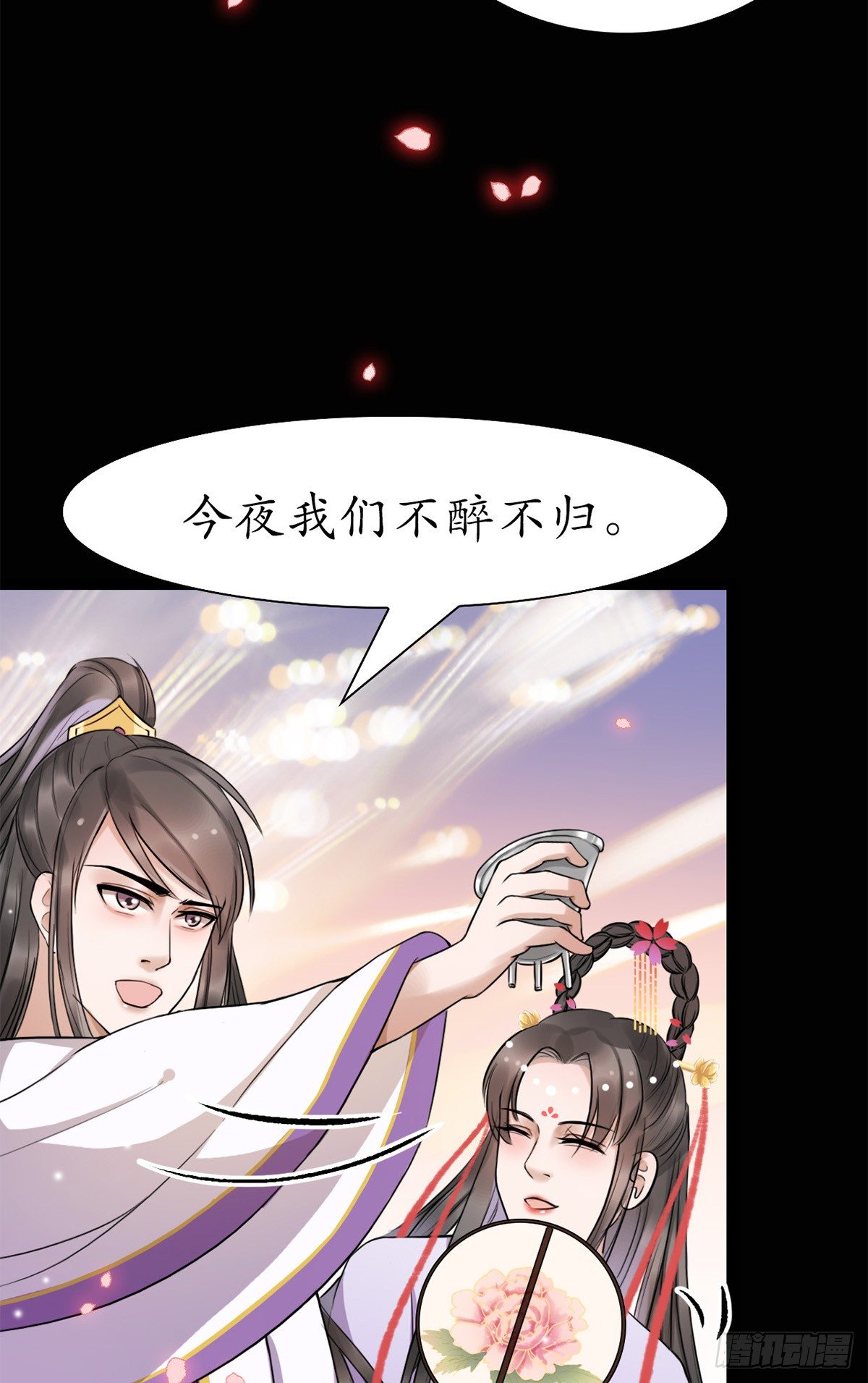 醉卧红尘君可悔？(1/2)-第1话