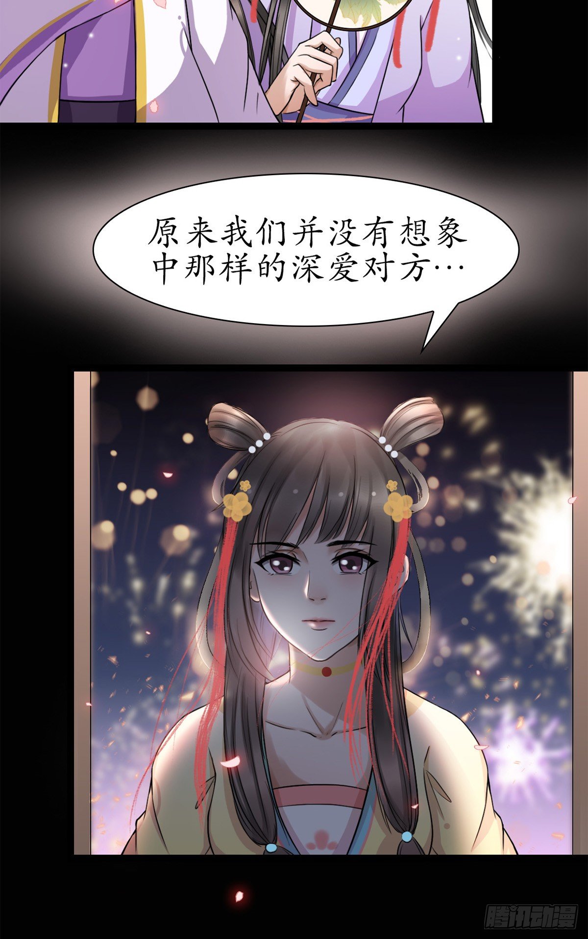 醉卧红尘君可悔？(1/2)-第1话