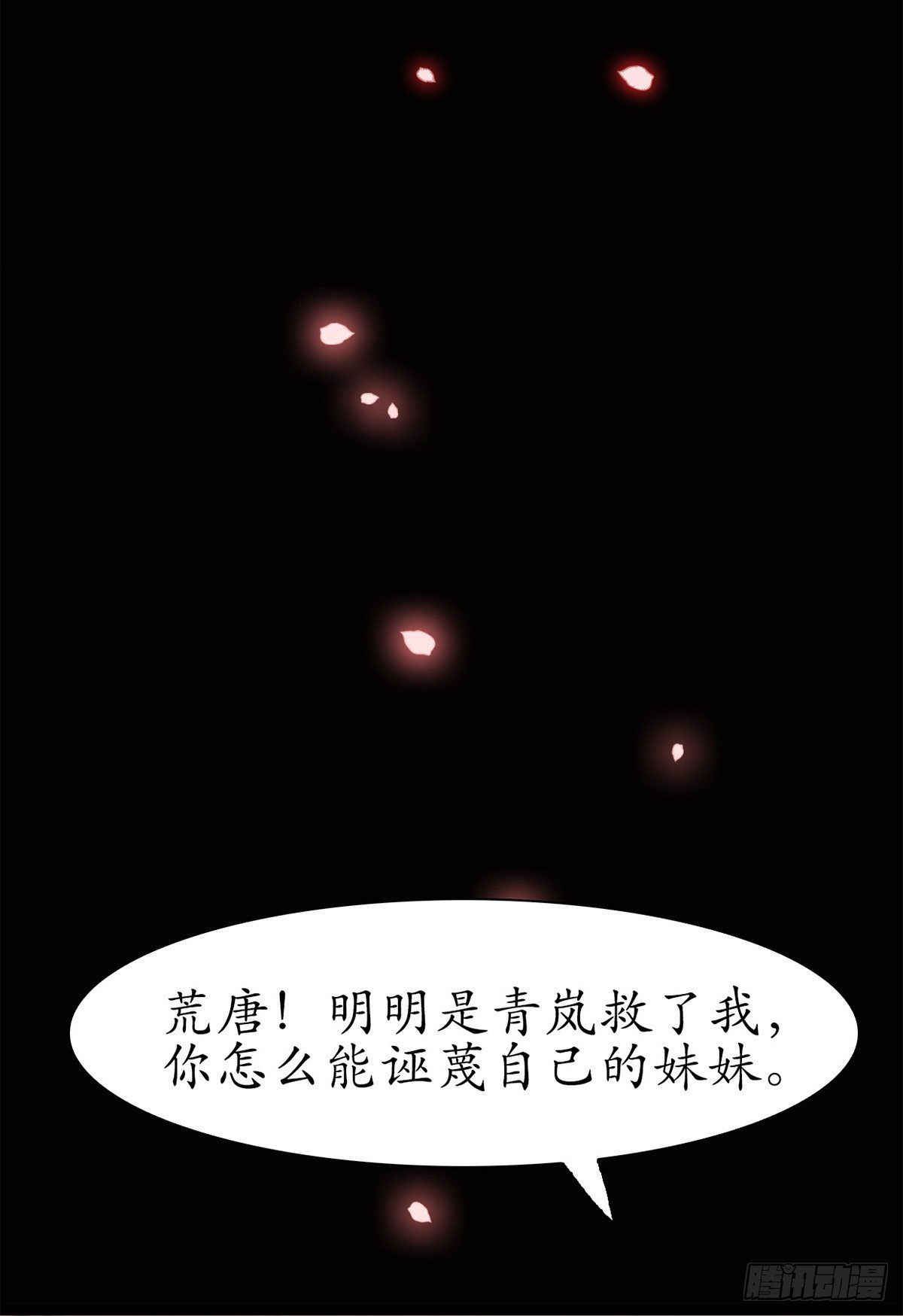 醉卧红尘君可悔？(1/2)-第1话