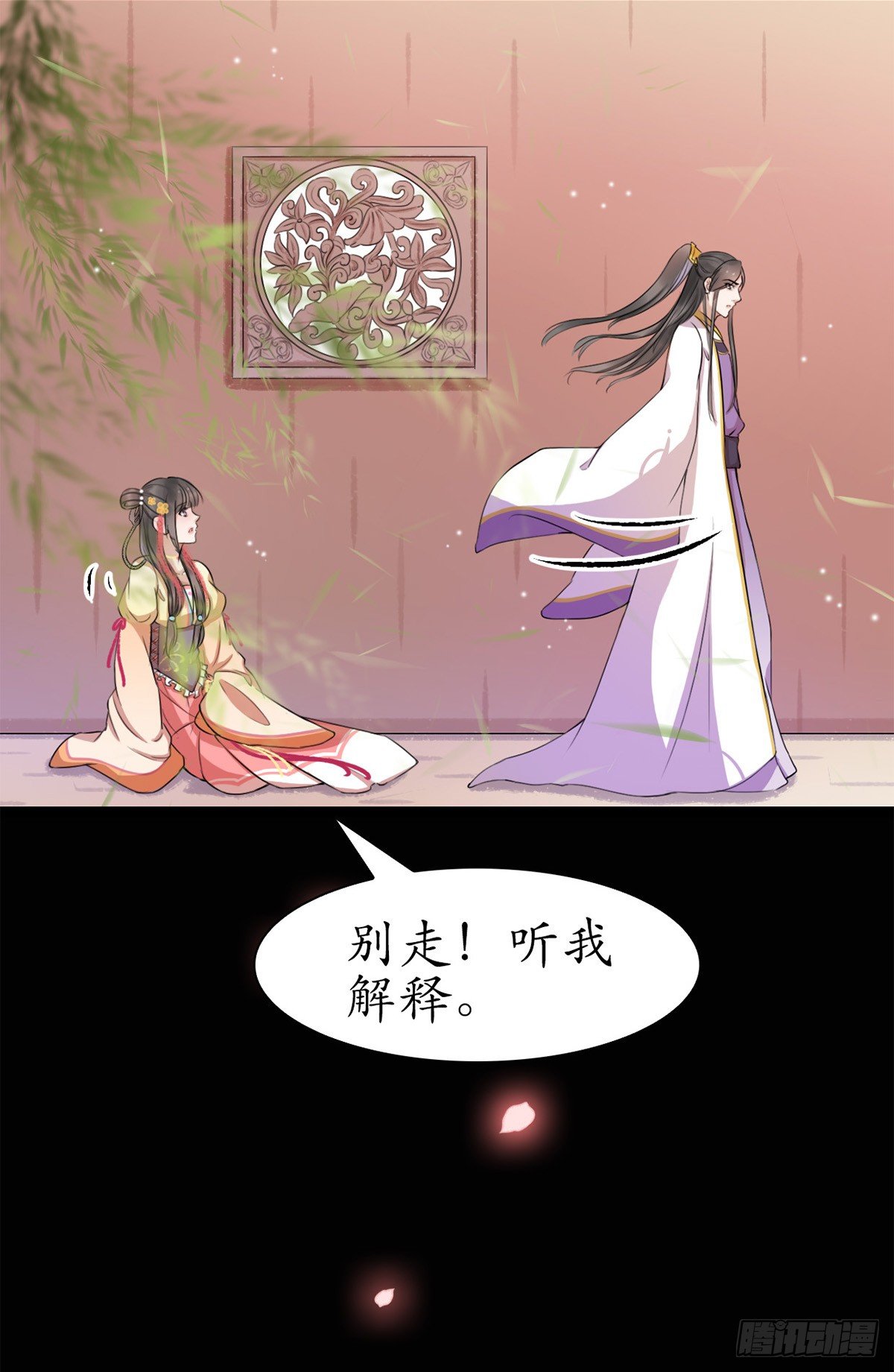 醉卧红尘君可悔？(1/2)-第1话