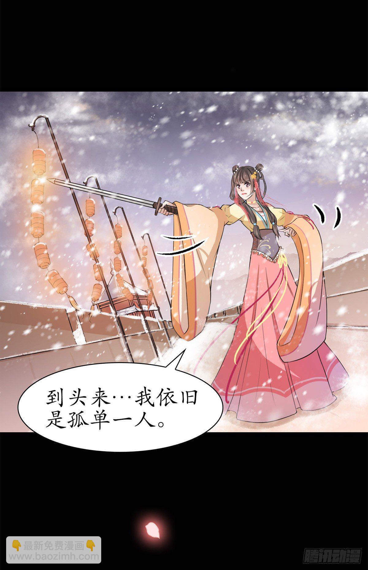 醉卧红尘君可悔？(1/2)-第1话