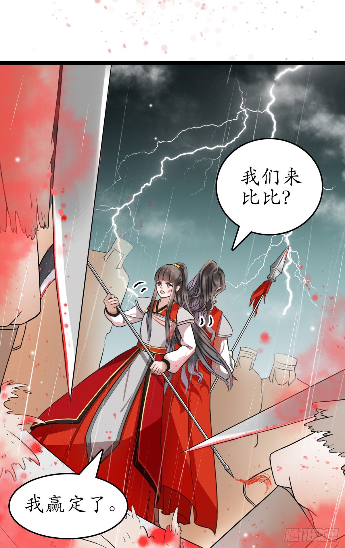 醉卧红尘君可悔？(1/2)-第1话