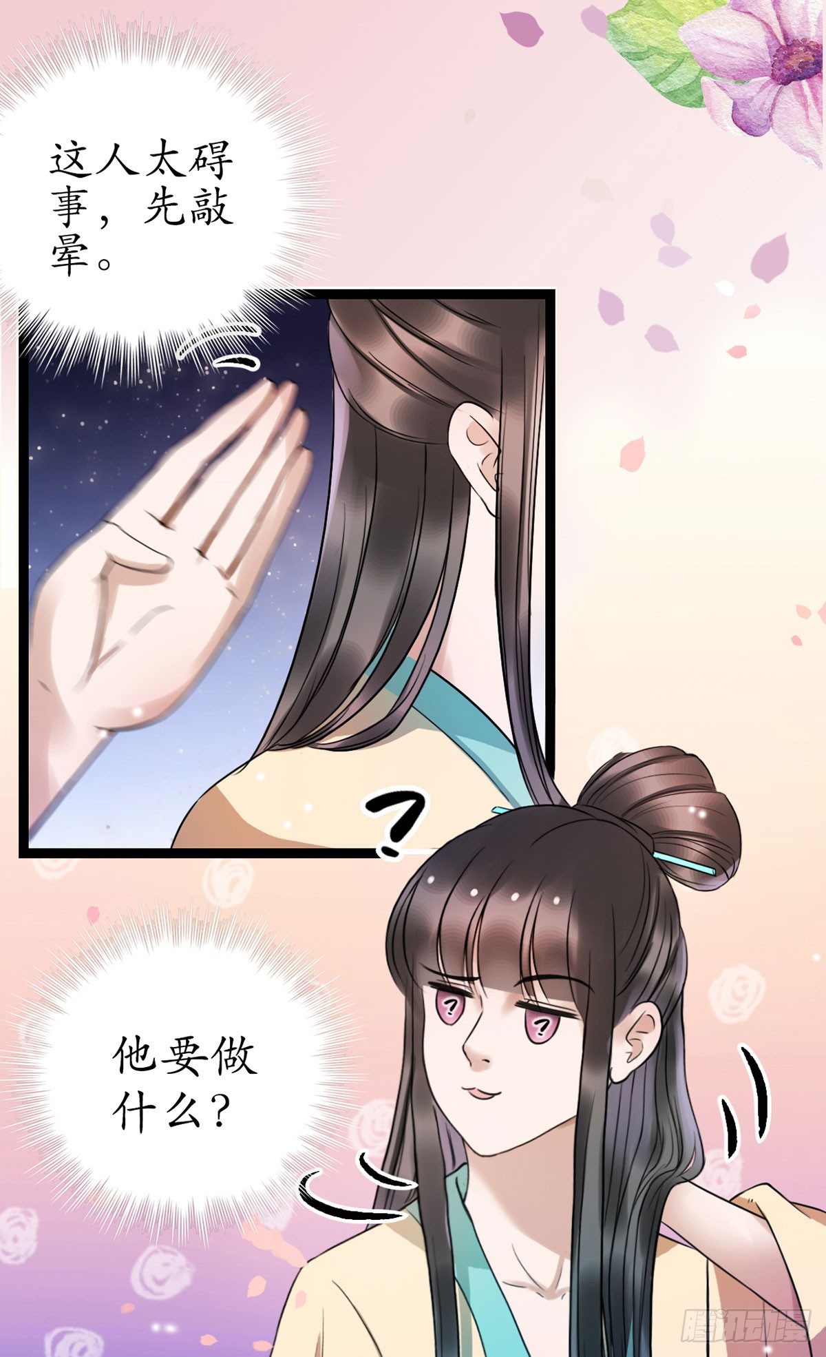 醉卧美人膝 - 10-你好沉啊！ - 5