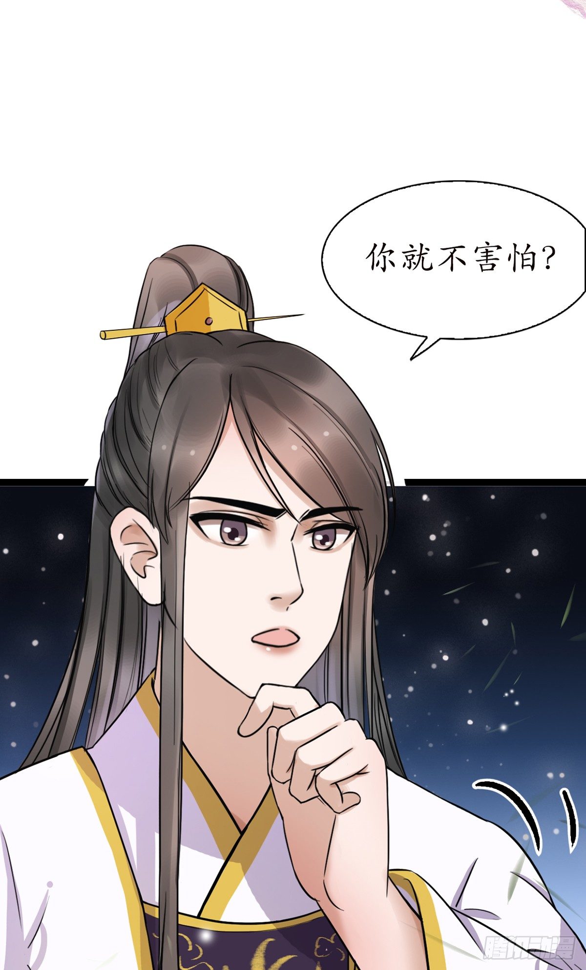 醉卧美人膝 - 12-美救英雄！ - 4