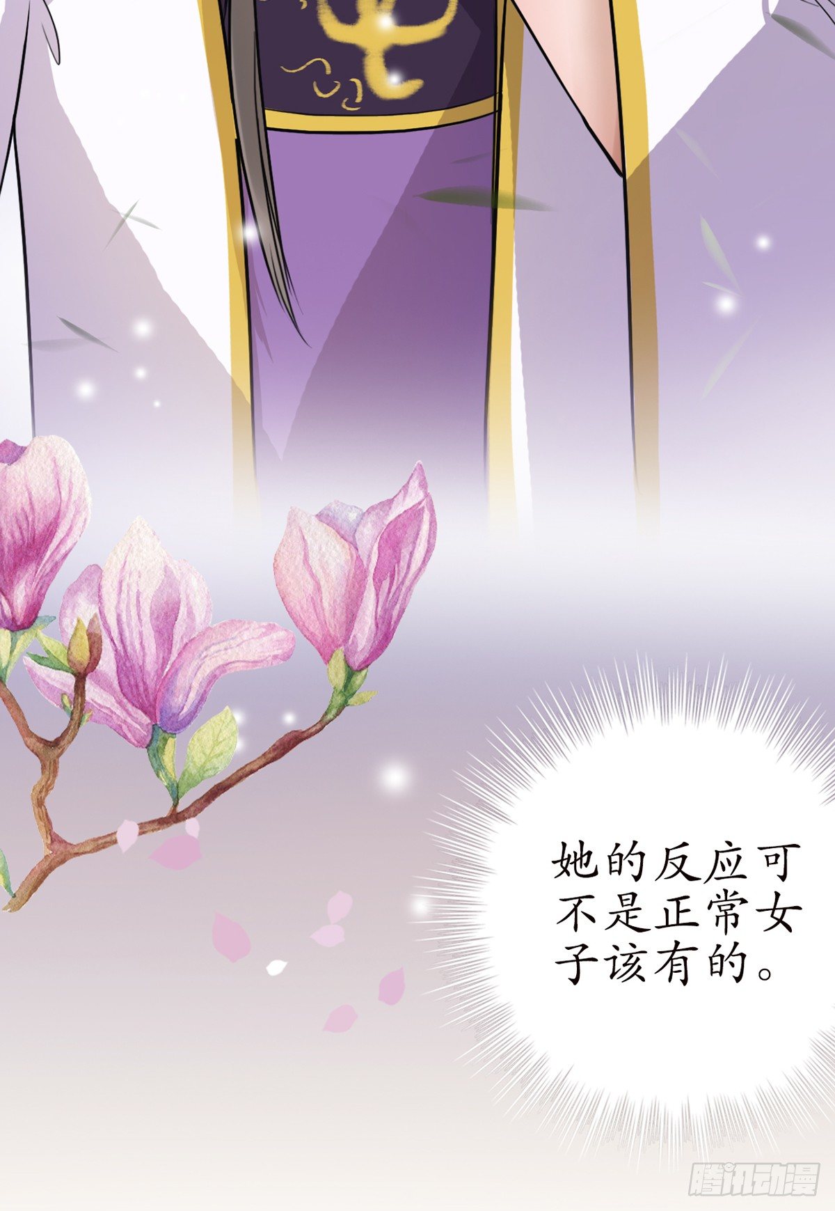 醉卧美人膝 - 12-美救英雄！ - 5
