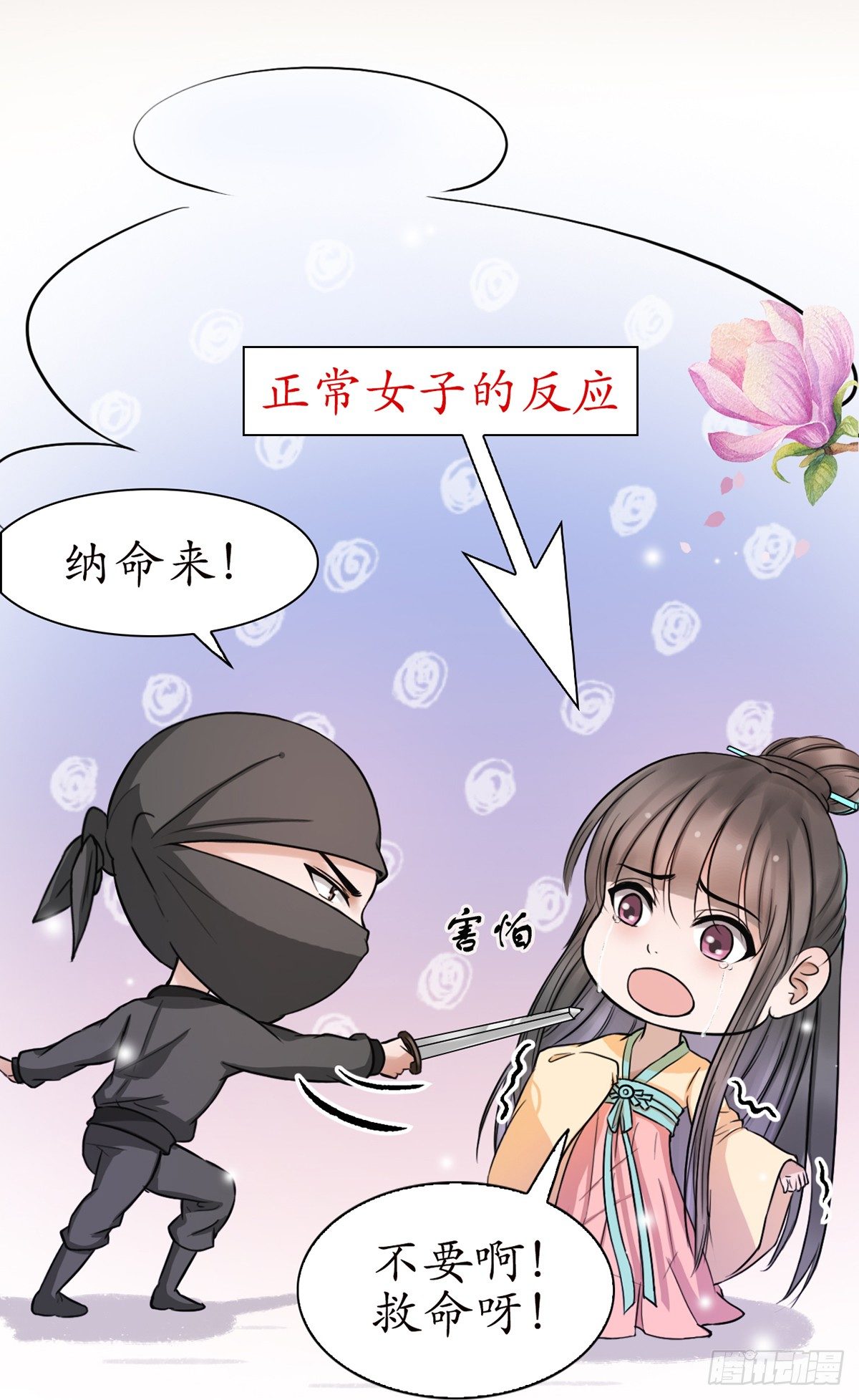 醉卧美人膝 - 12-美救英雄！ - 6