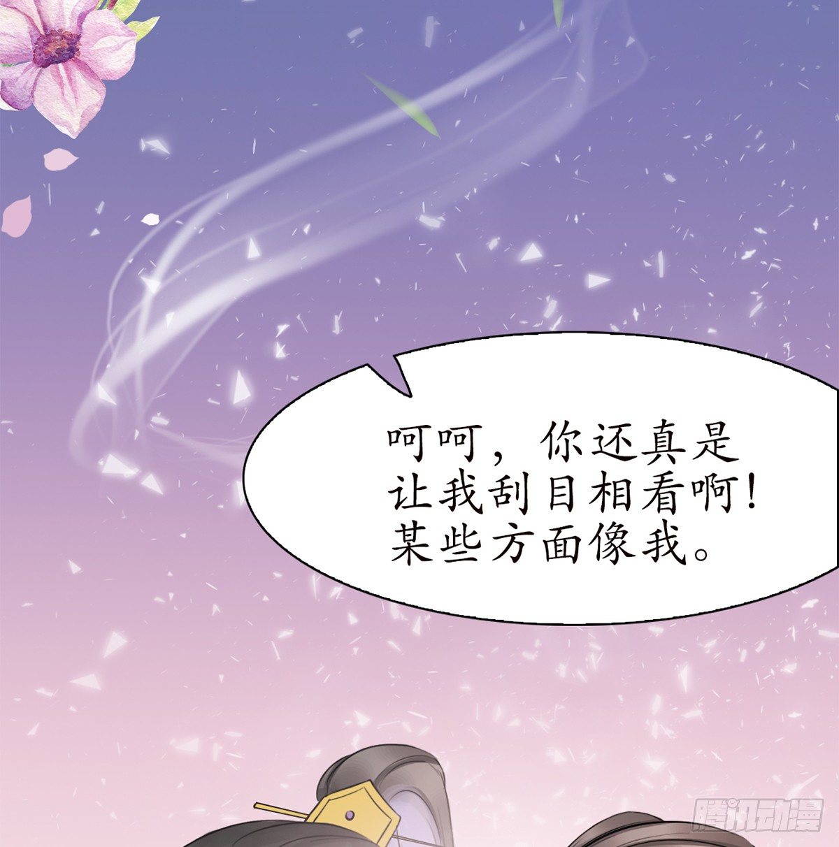 醉卧美人膝 - 12-美救英雄！ - 2