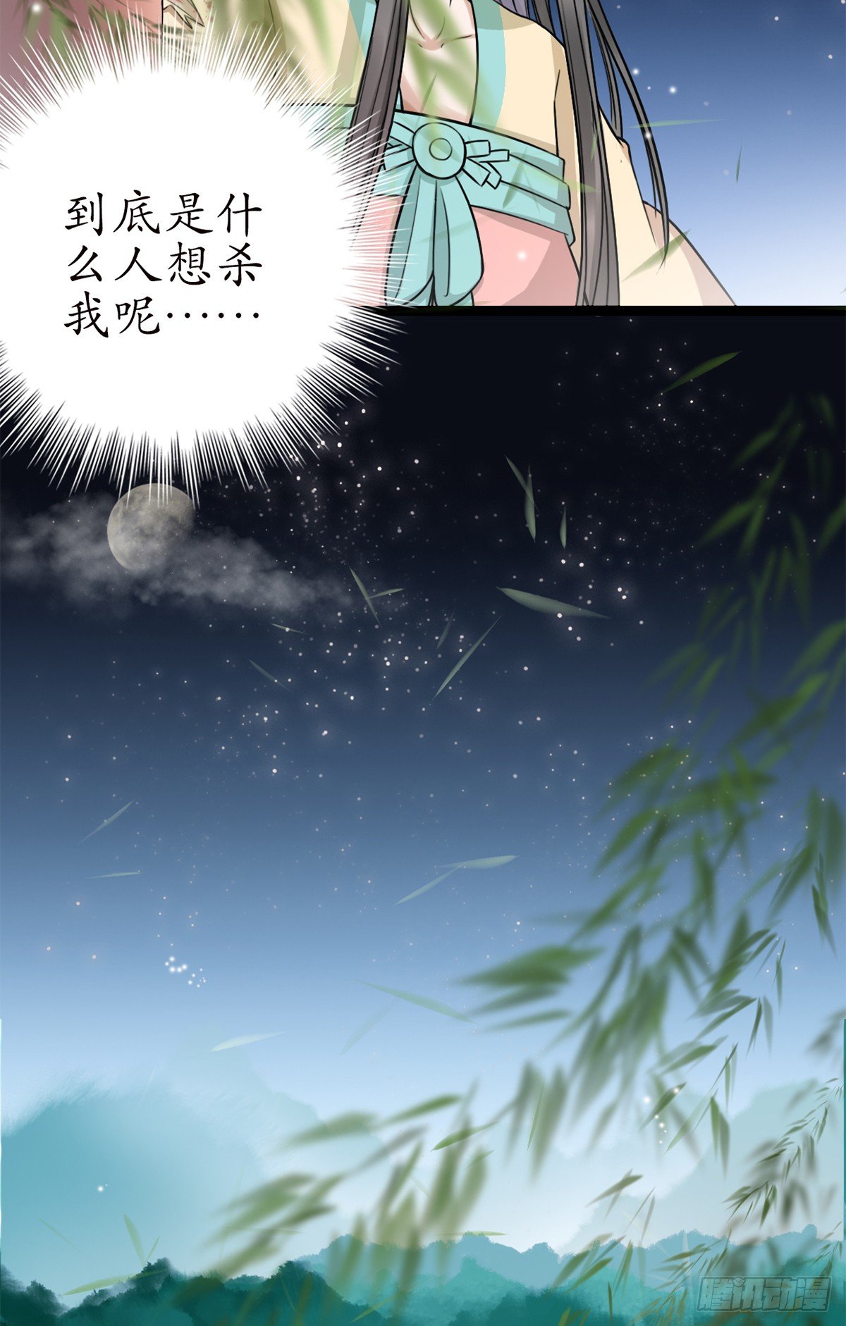醉卧美人膝 - 12-美救英雄！ - 5