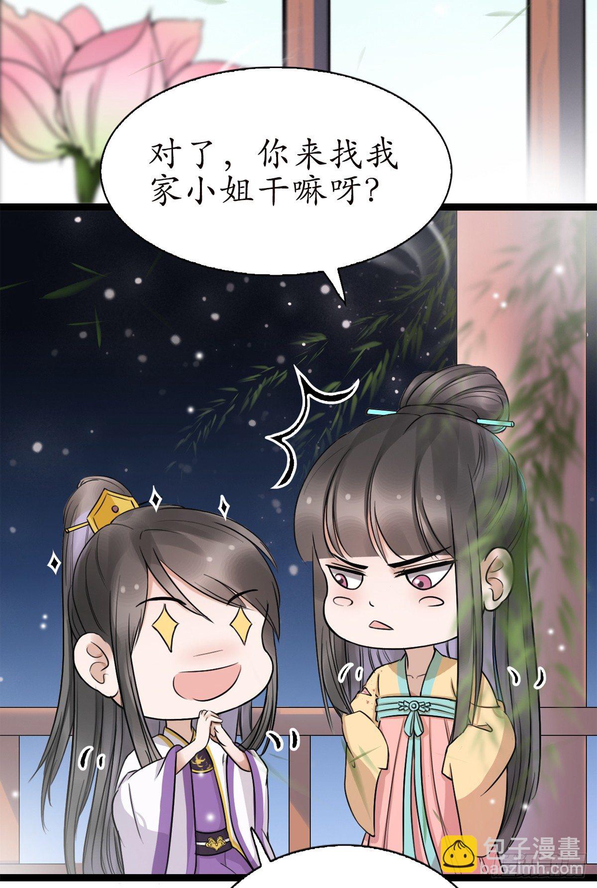 醉卧美人膝 - 12-美救英雄！ - 7