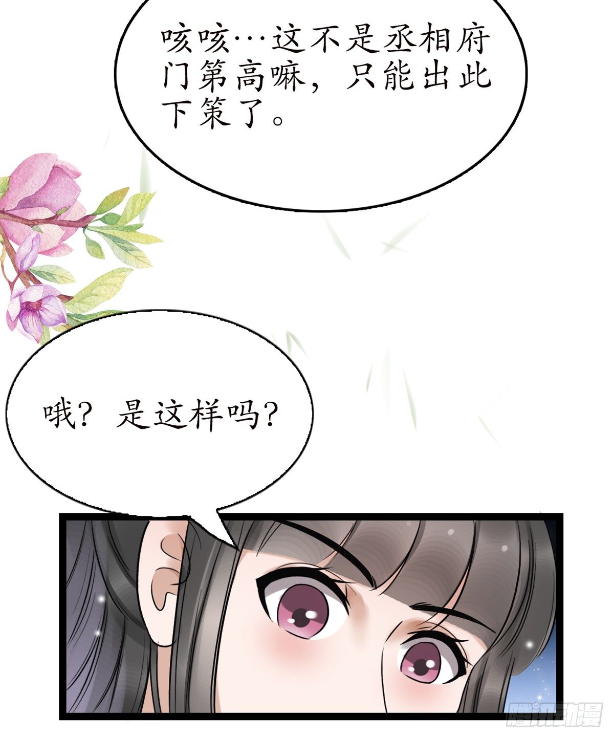 醉卧美人膝 - 12-美救英雄！ - 3