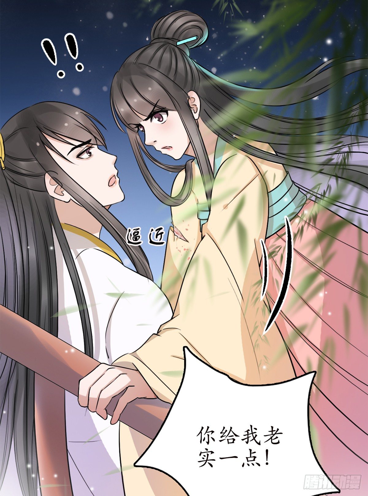 醉卧美人膝 - 12-美救英雄！ - 5