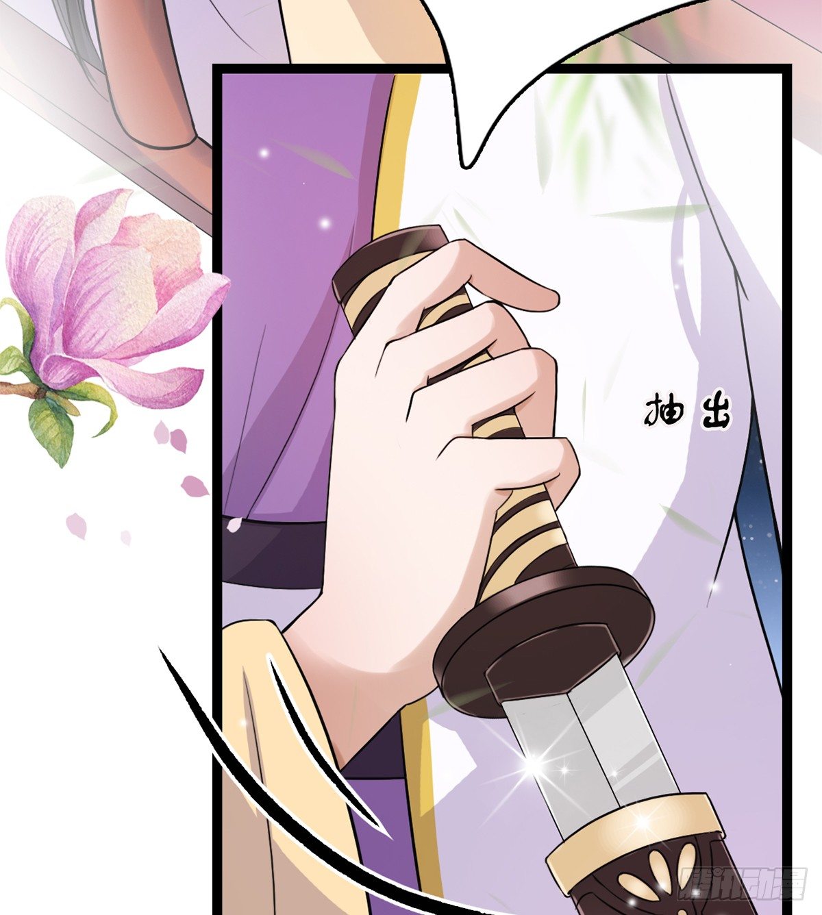 醉卧美人膝 - 12-美救英雄！ - 6