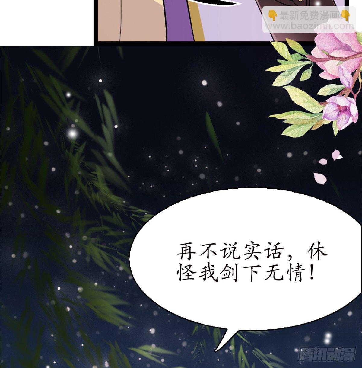 醉卧美人膝 - 12-美救英雄！ - 7