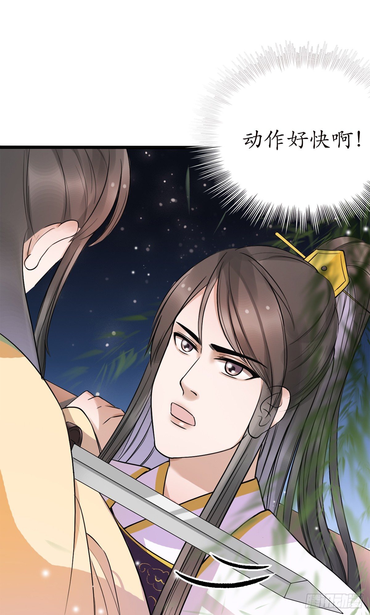 醉卧美人膝 - 12-美救英雄！ - 2