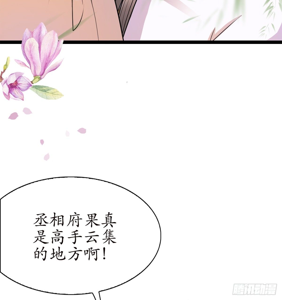 醉卧美人膝 - 12-美救英雄！ - 3