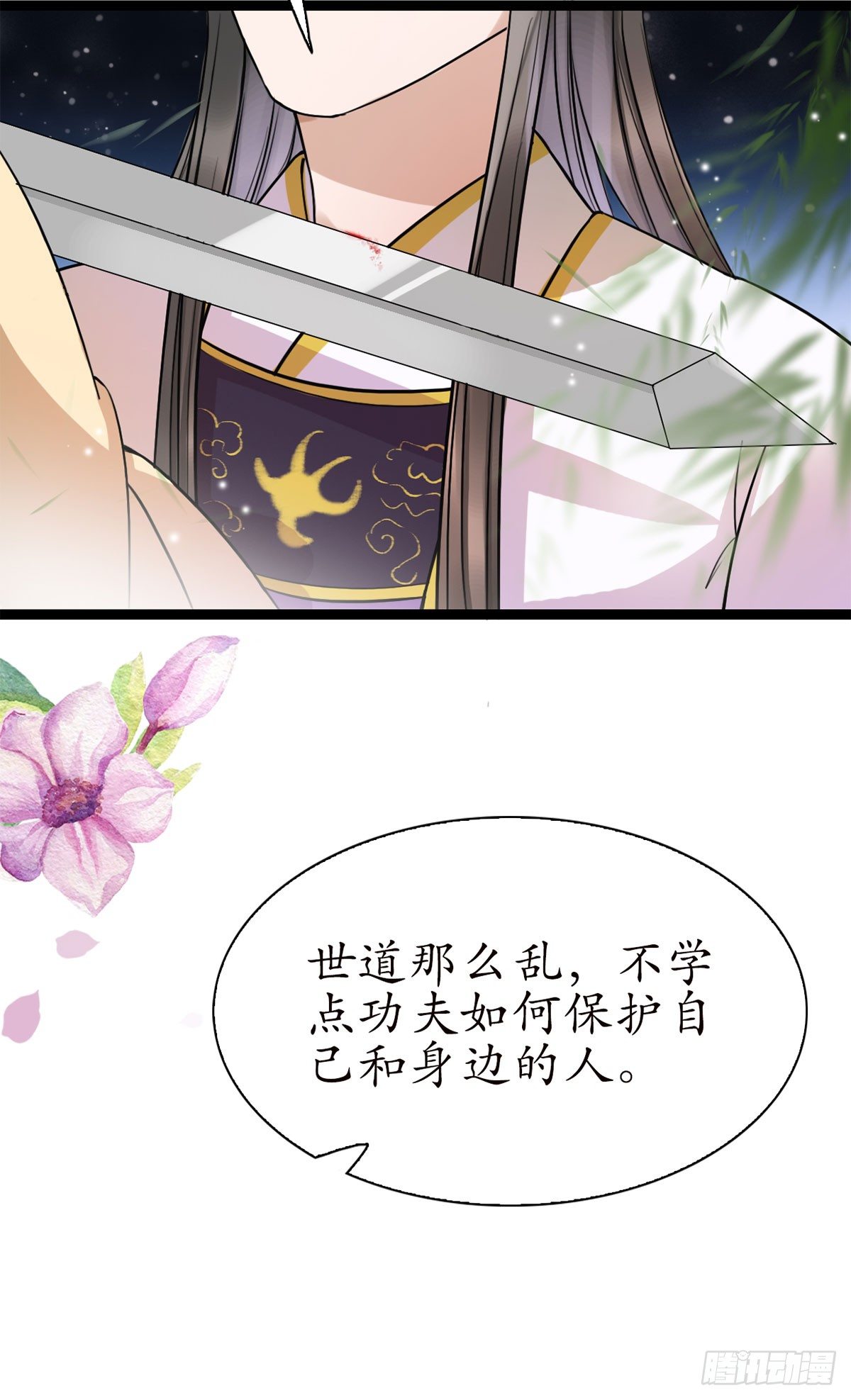 醉卧美人膝 - 12-美救英雄！ - 4