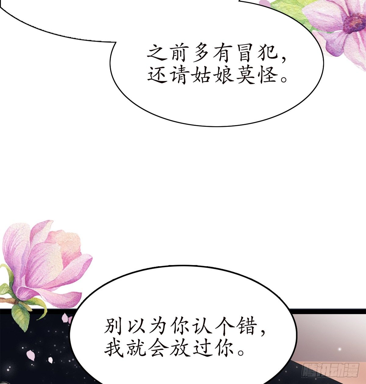 醉卧美人膝 - 12-美救英雄！ - 6