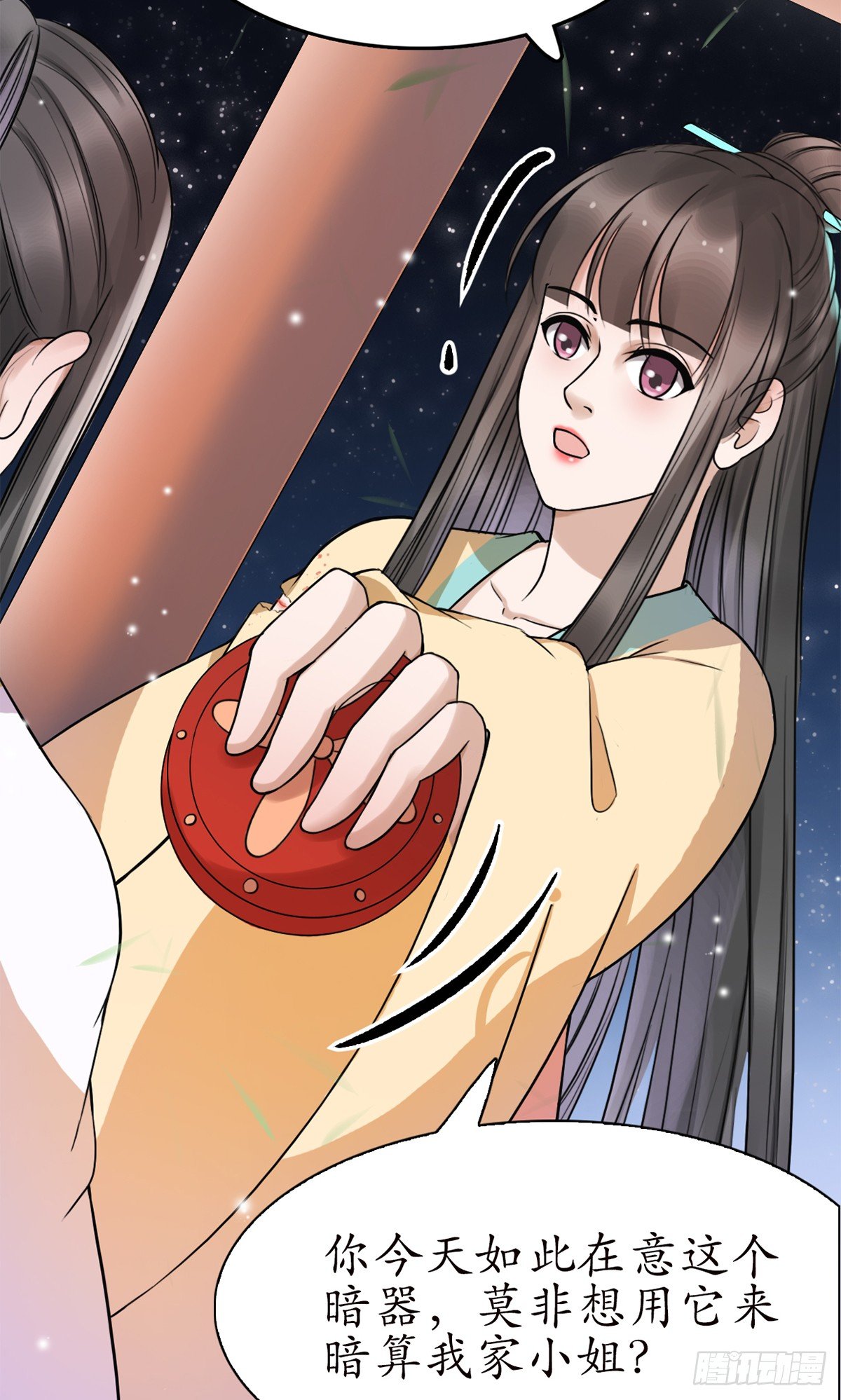 醉卧美人膝 - 12-美救英雄！ - 7