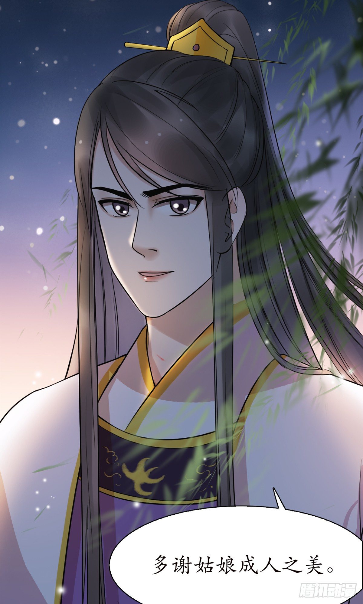 醉卧美人膝 - 12-美救英雄！ - 1