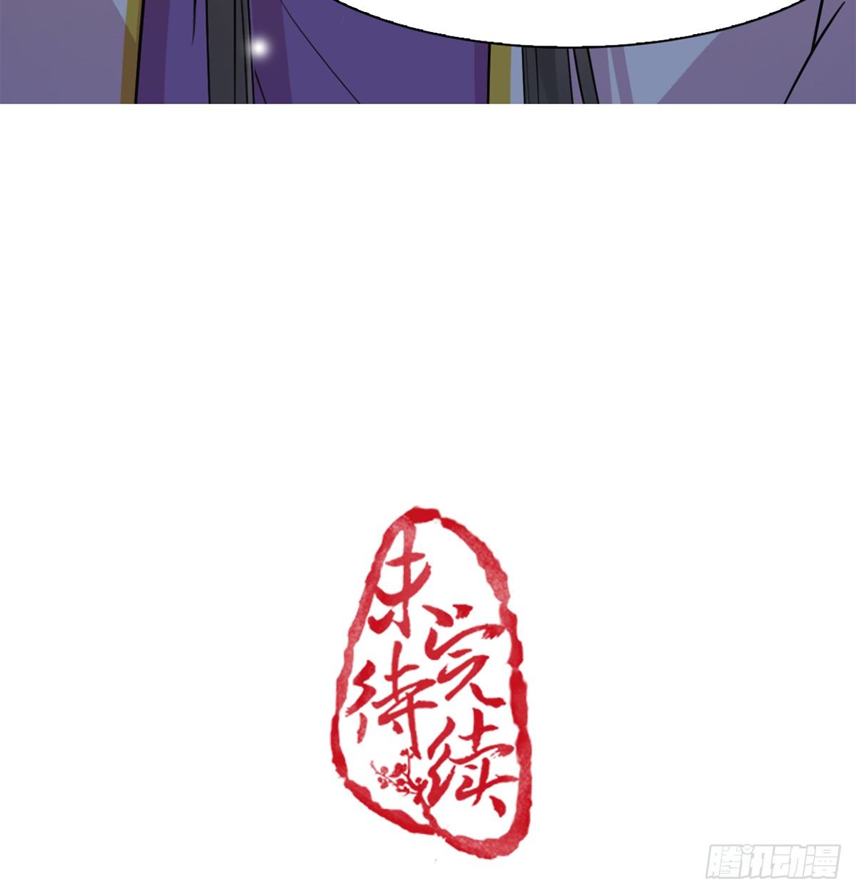 醉卧美人膝 - 12-美救英雄！ - 2