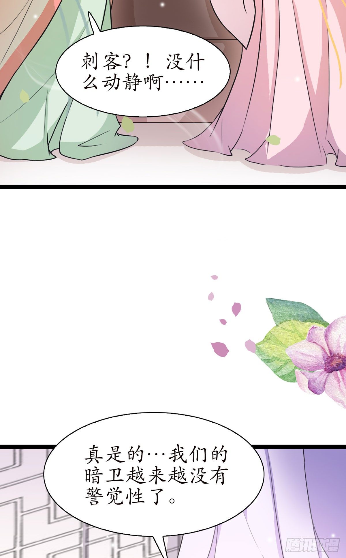 醉卧美人膝 - 14-天煞孤星？ - 3