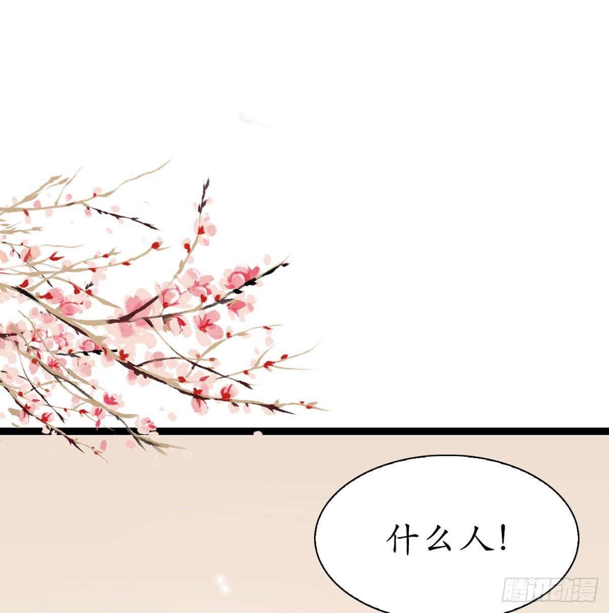 醉卧美人膝 - 14-天煞孤星？ - 8