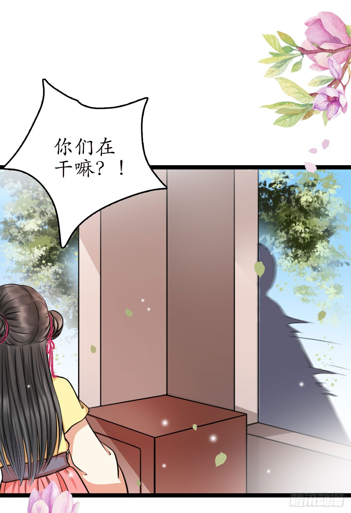 醉卧美人膝 - 14-天煞孤星？ - 2
